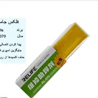 فلکس جامد برای اتصالی کاربردی
