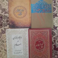 تعدای کتاب قرآن ومعارف ودینی وعلوم سیاسی وازمراجع