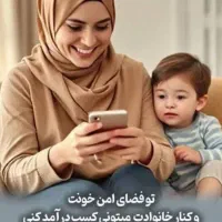 مژده کار برای خانمهای خانه دار