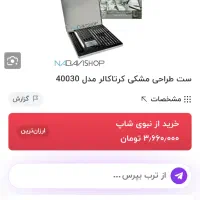 فروش لوازم هنری زیر قیمت بازار