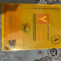 کتاب درسی علوم تجربی