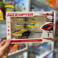 هلی کوپتر پروازی سنسوردار