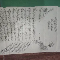 کاغذ قدیمی|کلکسیون اشیاء عتیقه|بروجرد, |دیوار