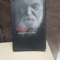 کتاب نصف قیمت|کتاب و مجله ادبی|تهران, دستغیب|دیوار