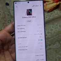 s22 ultra|موبایل|ازگله, |دیوار