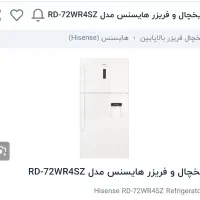 یخچال فریز هایسنس|یخچال و فریزر|رودبار, |دیوار