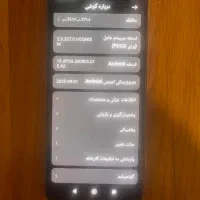 Poco M7pro512|موبایل|تبریز, |دیوار