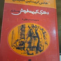 سری کتابهای تام گیتس و کتابهای  خوب برای نوجوان|کتاب و مجله ادبی|تهران, شهرک آزمایش|دیوار
