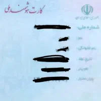 مدارک گم شده کارت ملی بنام امین فتاحی،مژدگانی میدم