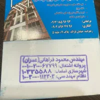 مهندس معمار و عمران