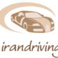 آموزش رانندگی فوق حرفه ای تخصصی به گواهینامه دارها|خدمات آموزشی|تهران, صادقیه|دیوار