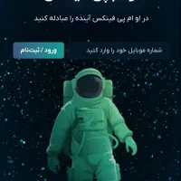 او ام پی فینکس کسب درآمد در منزل کد دعوت M۴MIFK۲C۷|کارت هدیه و تخفیف|مشهد, دانشگاه فردوسی|دیوار