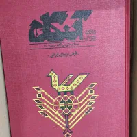 مجله آنگاه نوستالژیک|مجلات|اهواز, ۲۴ متری|دیوار