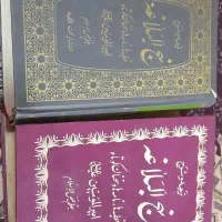 سلام دوعدد کتاب نهج البلاغه