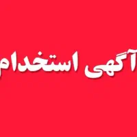 نیازمندم فروشنده در سوپری