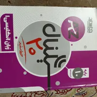 کتاب درسی دهم|لوازم التحریر|سبزوار, امیر کبیر|دیوار