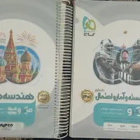 کتاب تست هندسه و گسسته