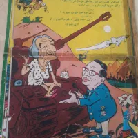 مجله  و کتاب عتیقه|کلکسیون اشیاء عتیقه|کرمانشاه, |دیوار