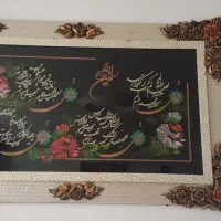 تابلو وان یکاد