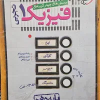 کتاب کنکوری پایه دهم|کتاب و مجله آموزشی|محلات, |دیوار