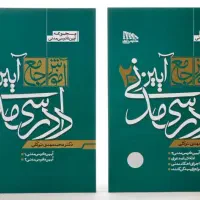 کتاب حقوق آیین دادرسی مدنی