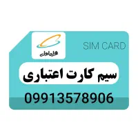 همراه اول