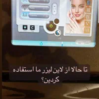 لیزر ونوس با دستگاه Soprano ICE Platinum|خدمات آرایشگری و زیبایی|تبریز, |دیوار