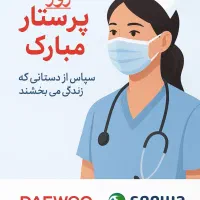 فروشگاه لوازم خانگی اسنوا و دوو خیابان بروجرد