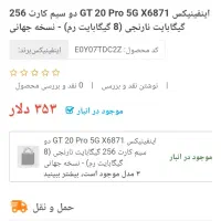اینفینیکس gt20pro