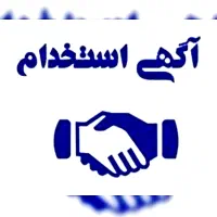 دعوت به همکاری با درآمد بالا