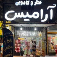 فروشنده تمام وقت