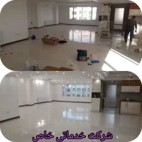 شرکت خدماتی نظافتی خاص قم تخصصی و صدرصد تضمینی