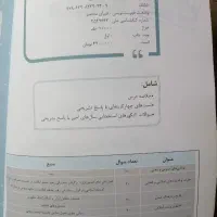کتاب استخدامی دبیری|کتاب و مجله آموزشی|شیراز, چنچنه|دیوار