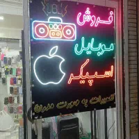 تابلو نئون چشمک زن قابل تنظیم