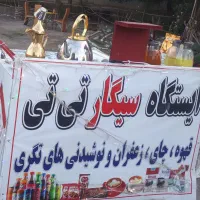 دکه قهوه سیگاری  و دکه فلافلی چهار چرخ|فروشگاه و مغازه|اهواز, کمپلو جنوبی|دیوار