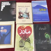رمان فلسفی و انگیزشی