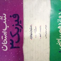 کتاب کمک درسی|خدمات آموزشی|بندرعباس, |دیوار