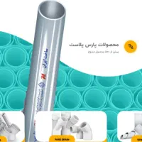 فروش مرکزی پارس زنده رود لوله و اتصالات