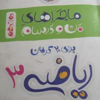 تدریس خصوصی ریاضی  نهم دهم یازدهم دوازدهم