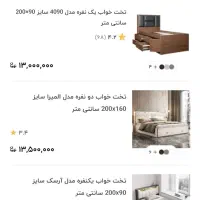 تخت خواب|تخت و سرویس خواب|شیراز, امام حسین|دیوار