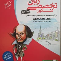تعدادی کتاب کمک درسی نو با کلی تخفیف
