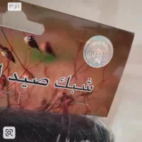 تور هوایی سهره