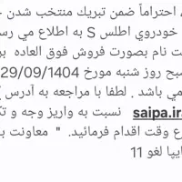 خودرو اطلس s