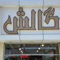 استخدام فروشنده حرفه ای