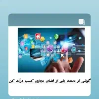 درجستجوی کاردرمنزل