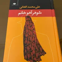 کتاب‌های رمان و تاریخی