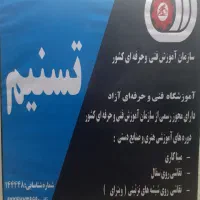 آموزشگاه هنری تسنیم