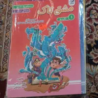 دفتر مشق ۵ جلدی