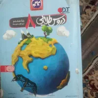 کتاب کمک اموزشی