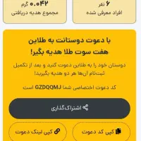 کسب درآمد